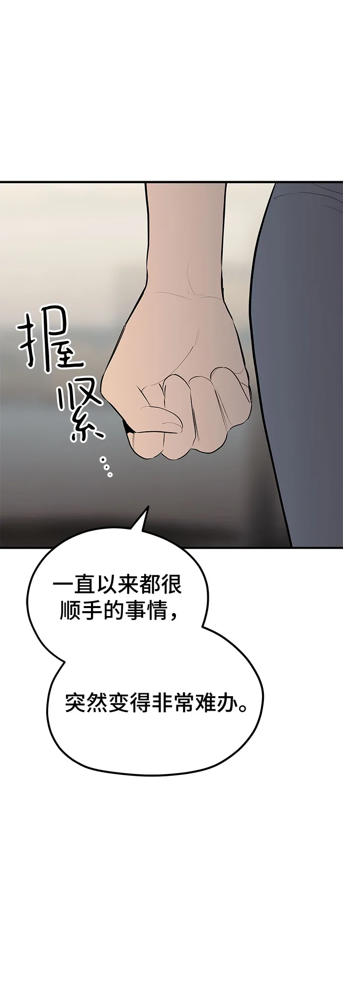 第25话 第15页