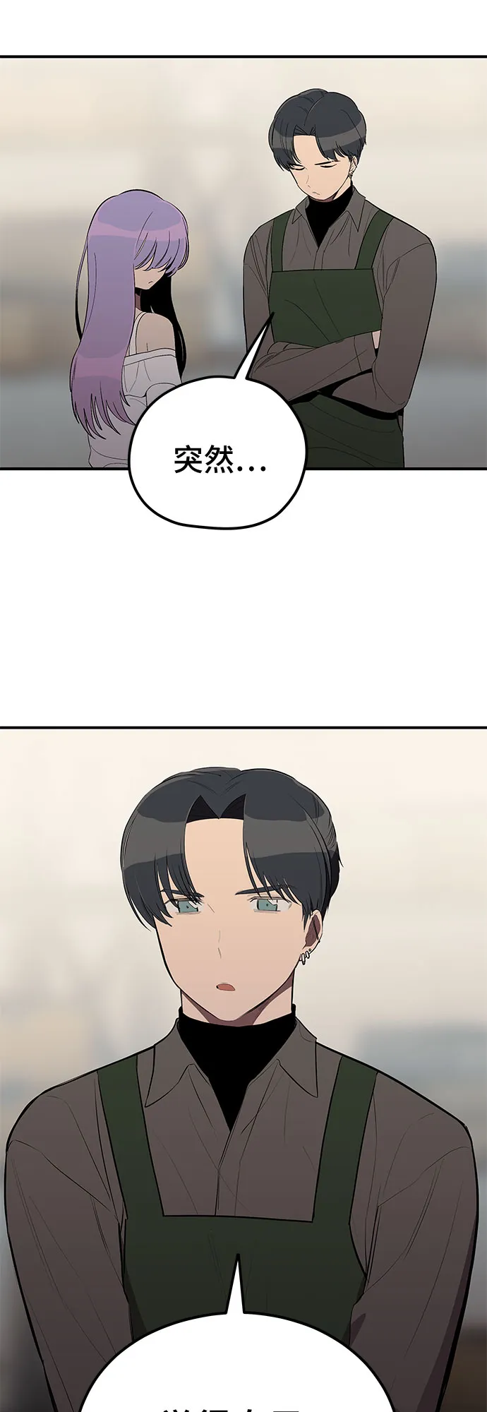 第25话 第16页