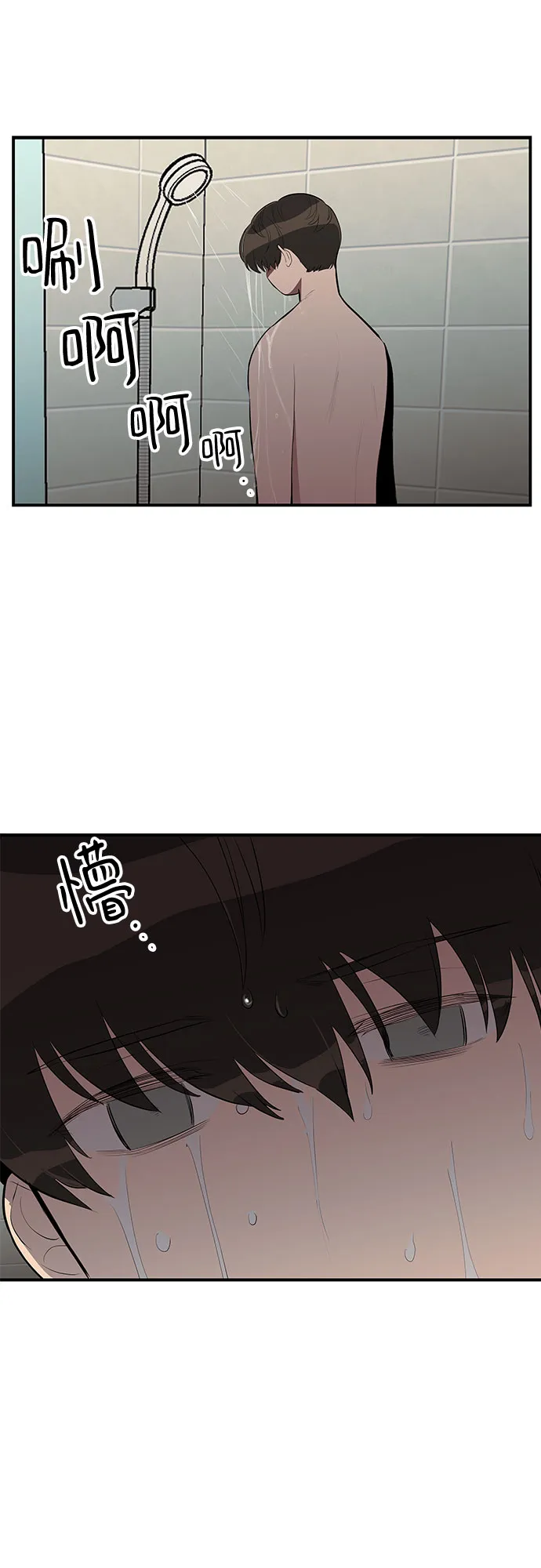 第25话 第21页
