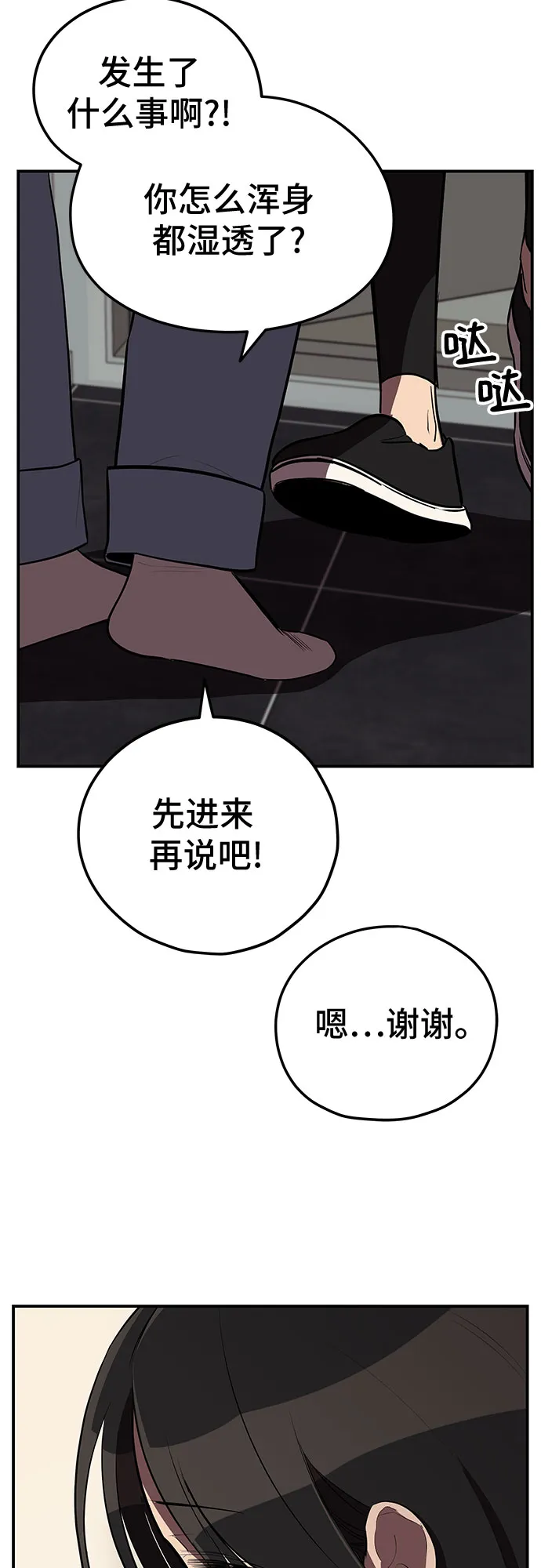 第25话 第26页