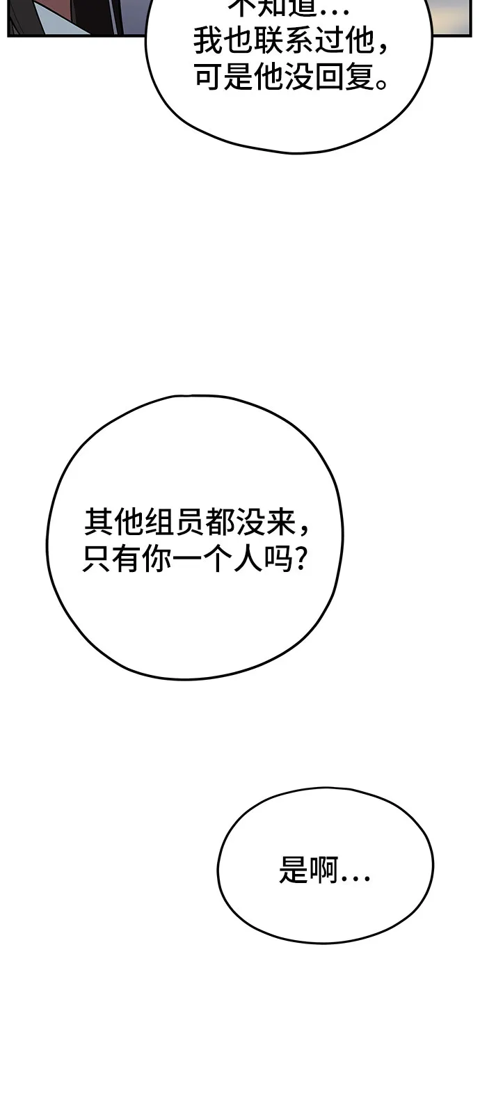 第25话 第33页