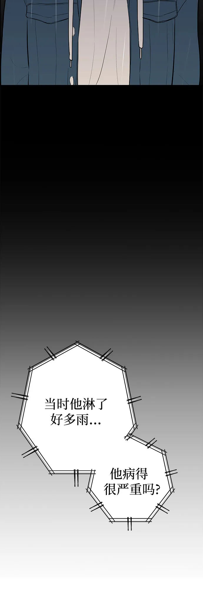第25话 第35页