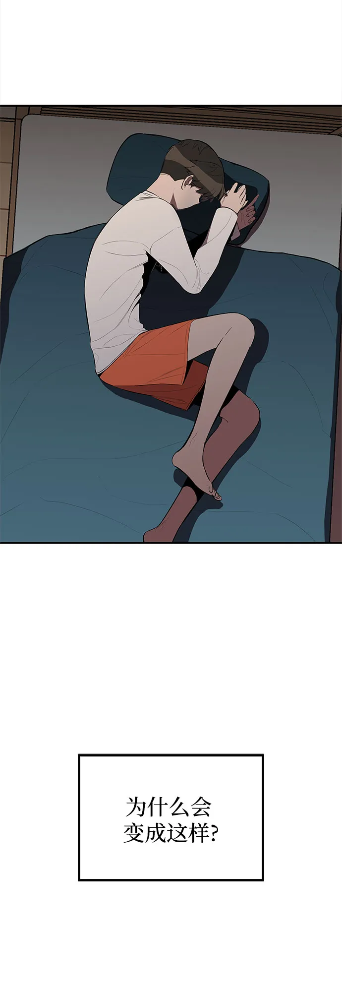 第25话 第40页