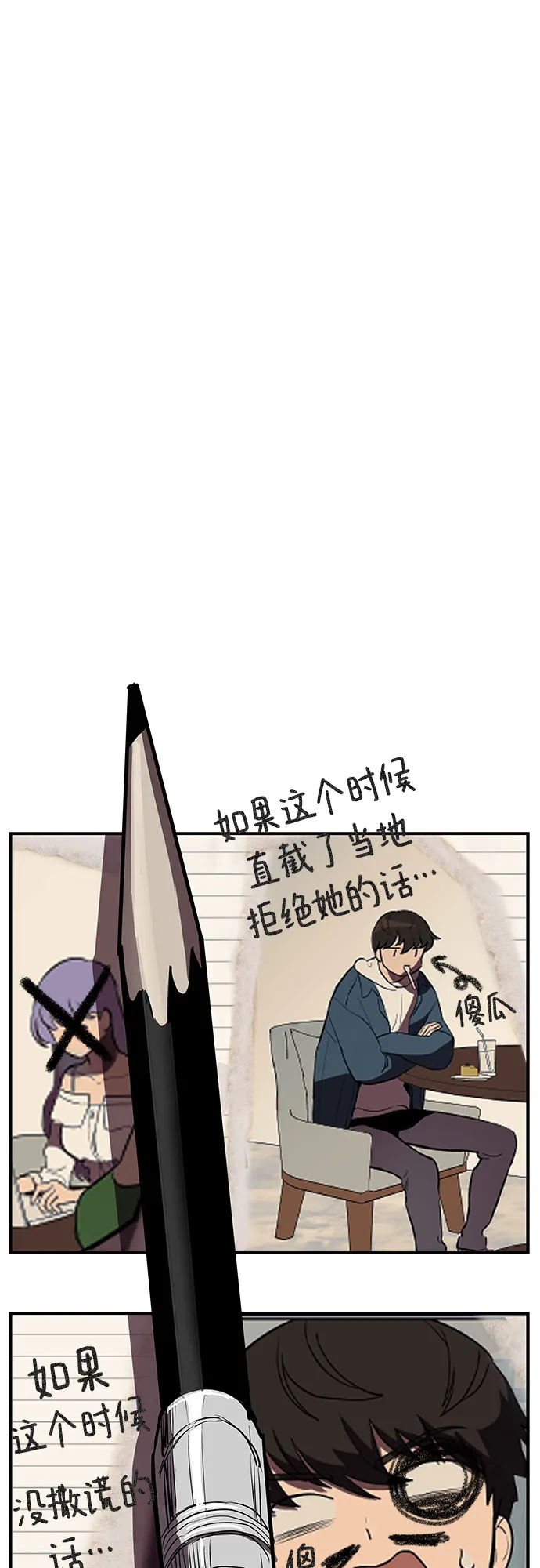 第25话 第43页
