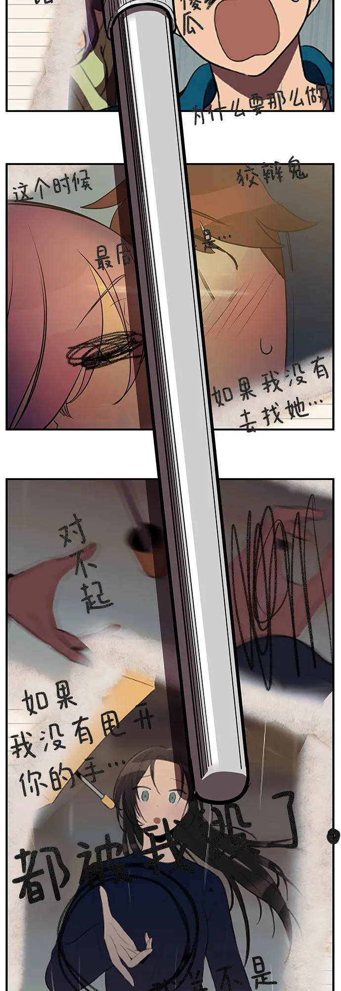 第25话 第44页