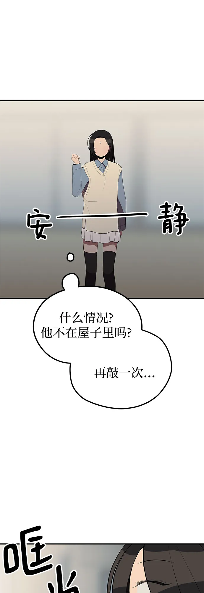 第25话 第53页