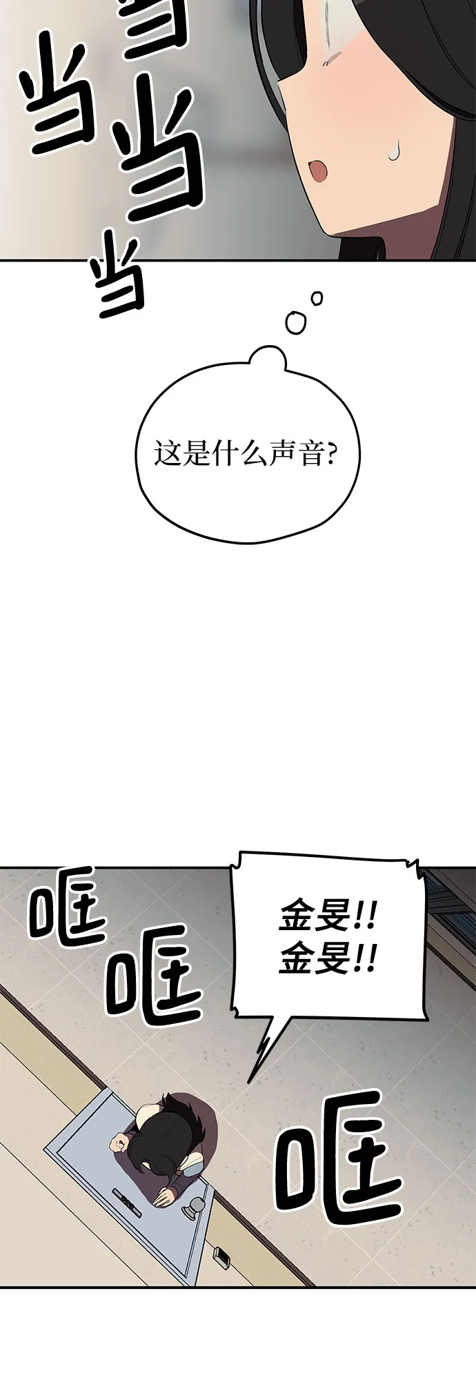第25话 第54页