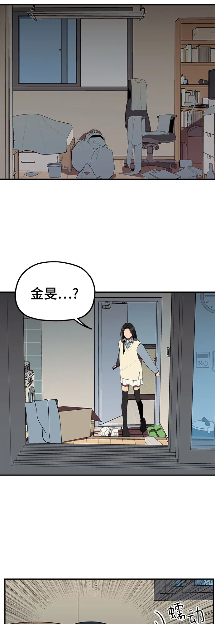 第26话 第3页