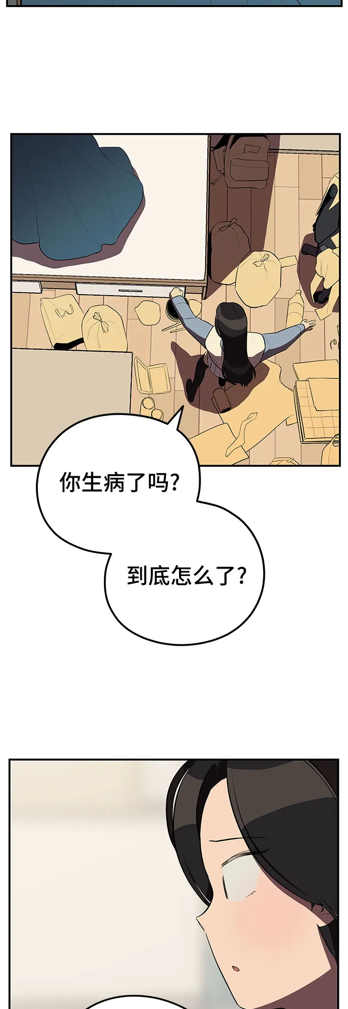 第26话 第11页