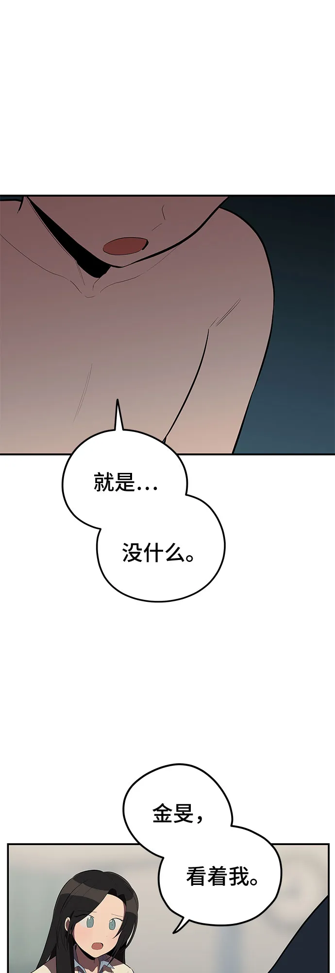 第26话 第13页