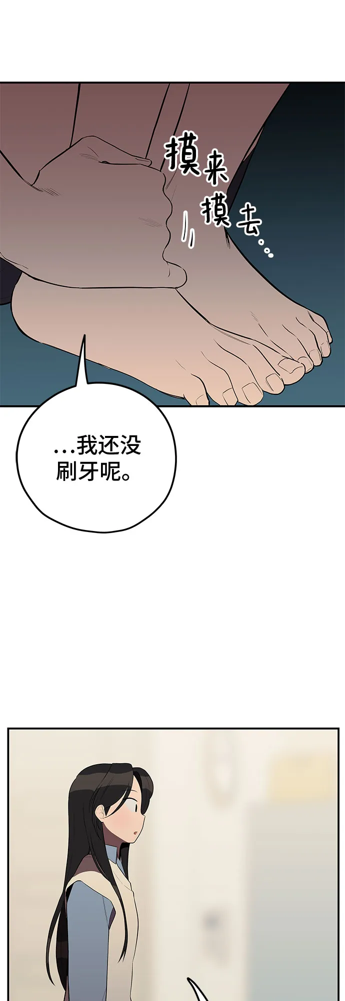 第26话 第15页