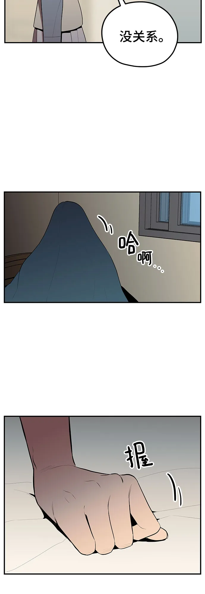 第26话 第16页