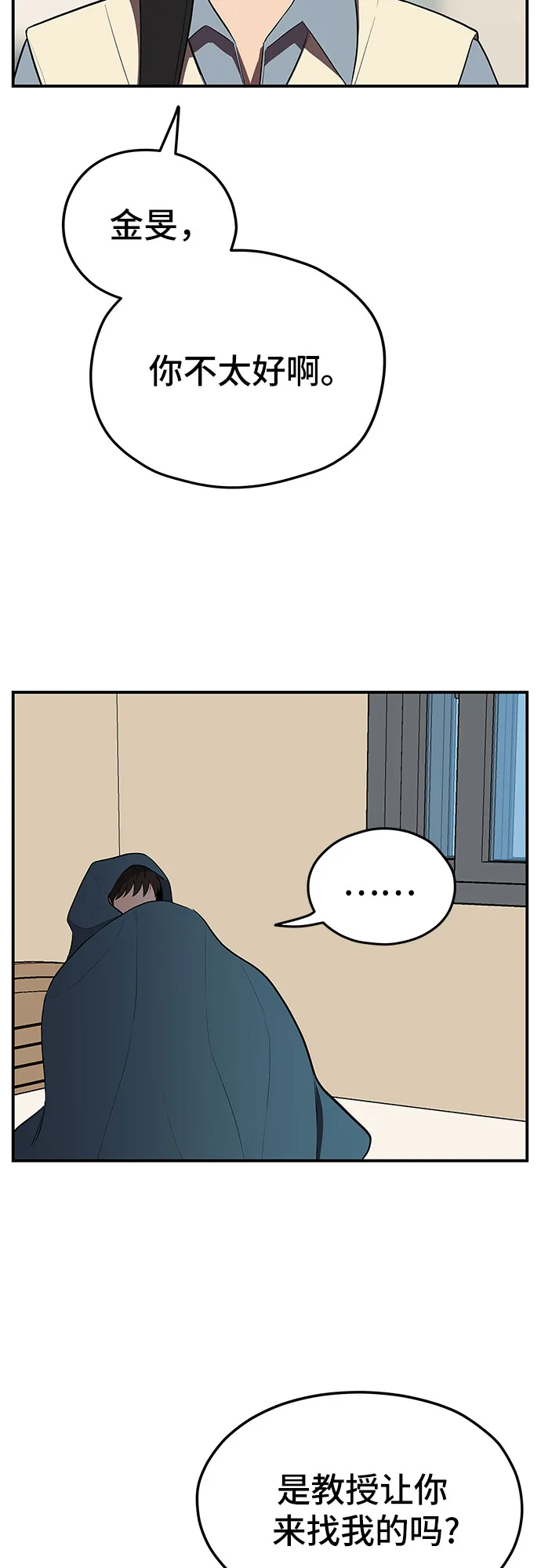 第26话 第19页