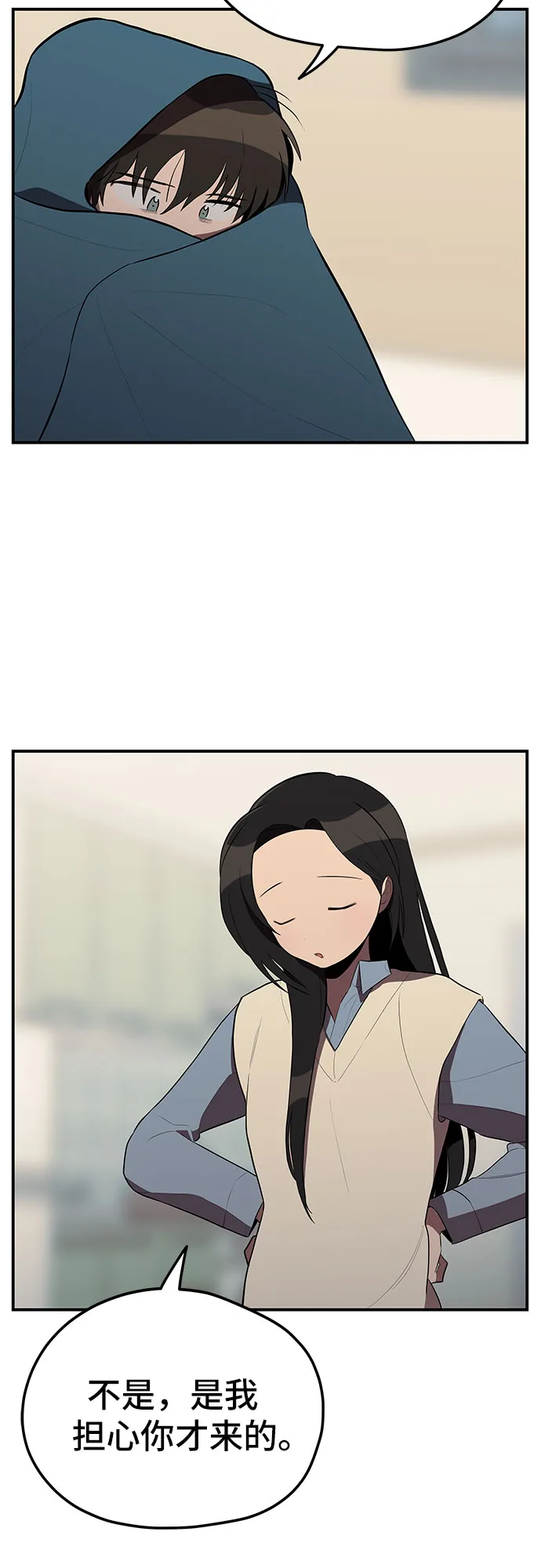 第26话 第20页