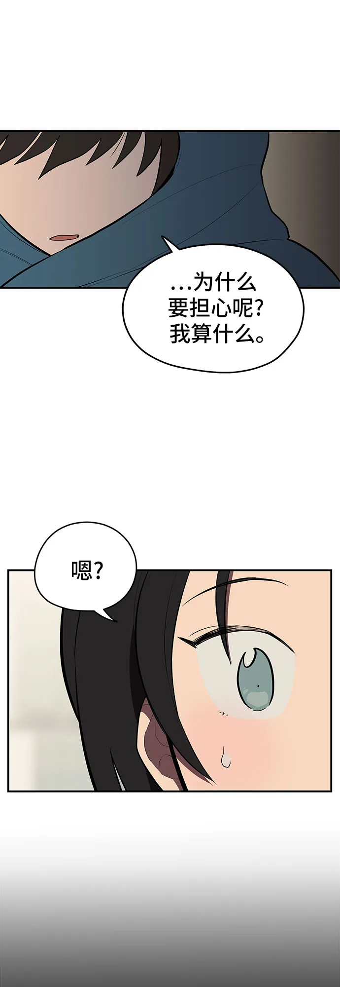 第26话 第21页