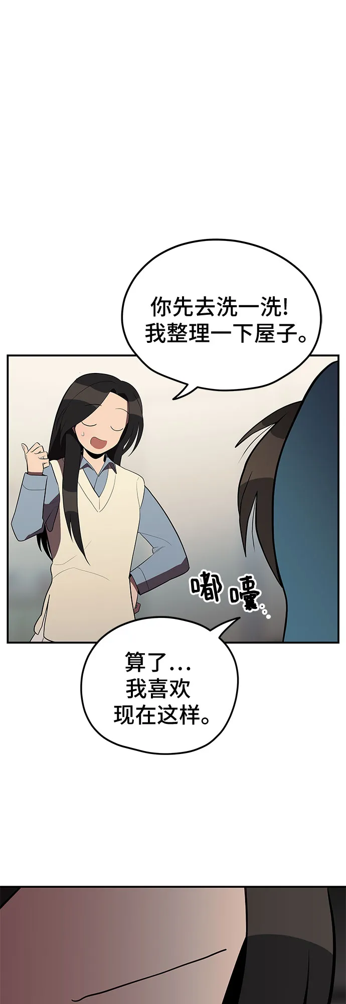 第26话 第24页