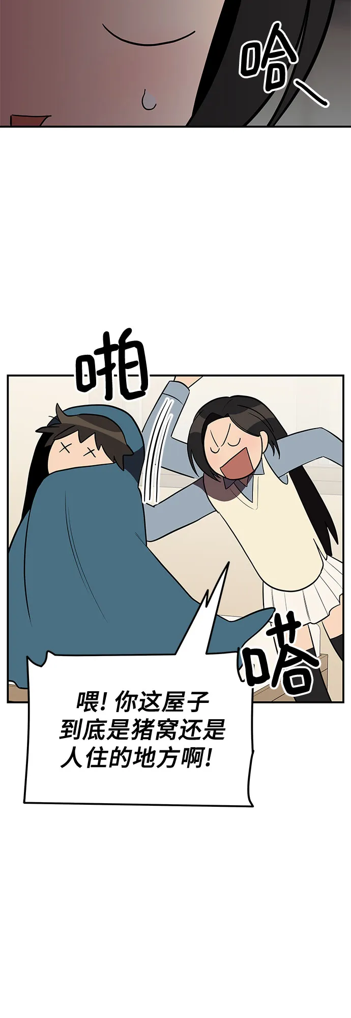 第26话 第25页