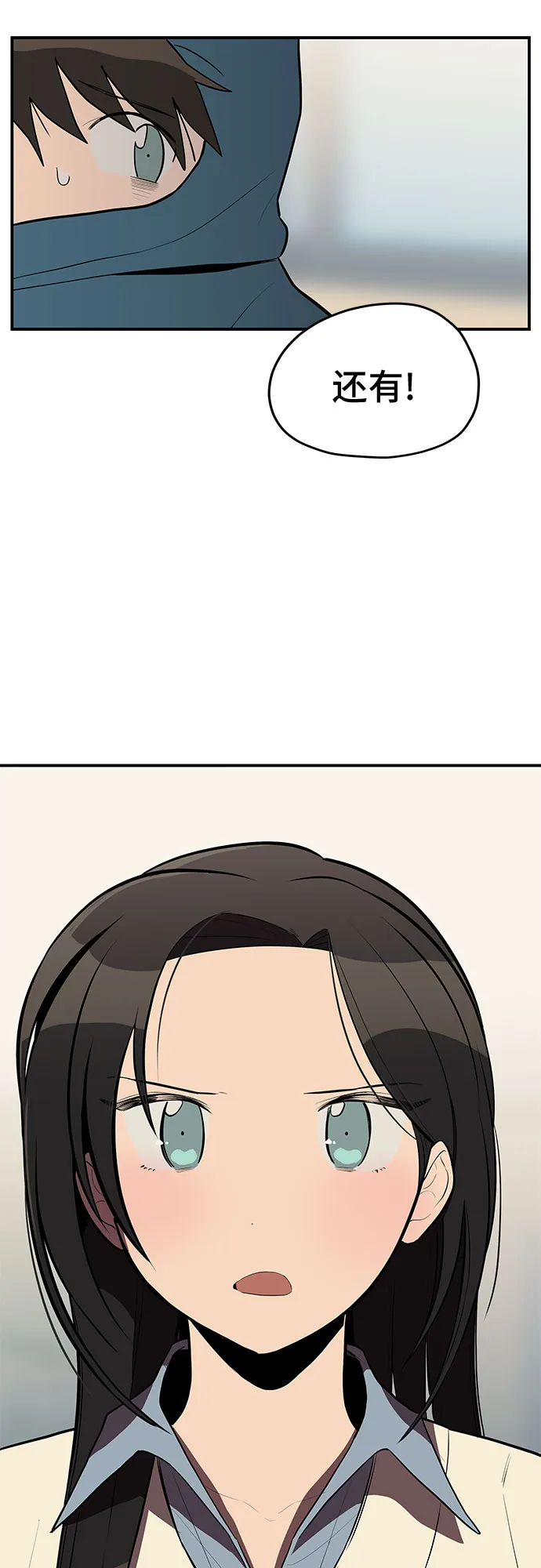 第26话 第26页