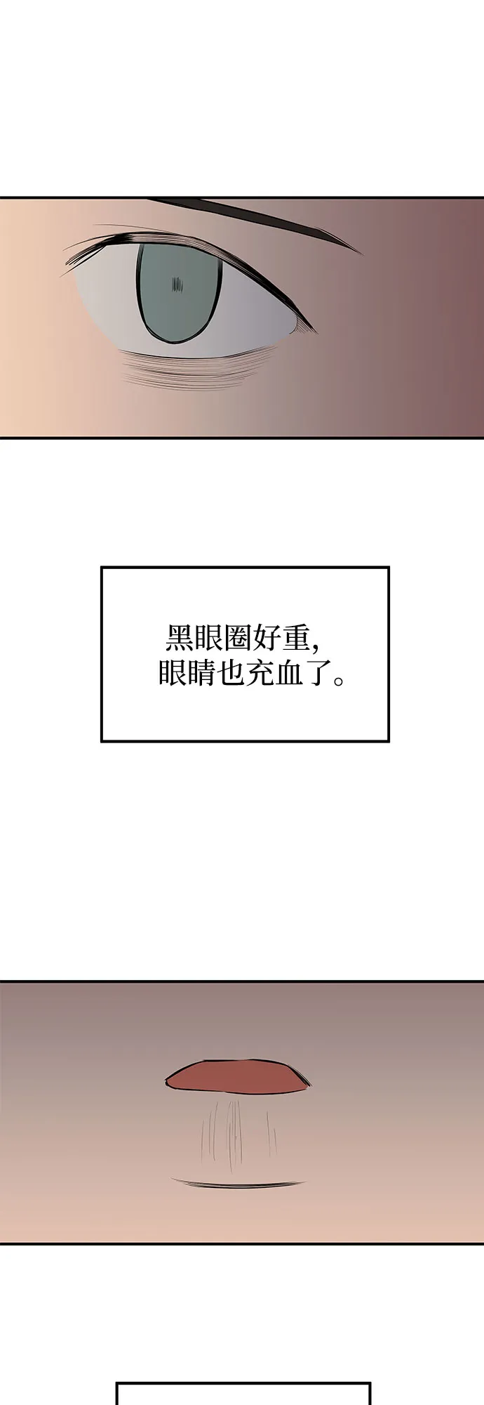 第26话 第31页