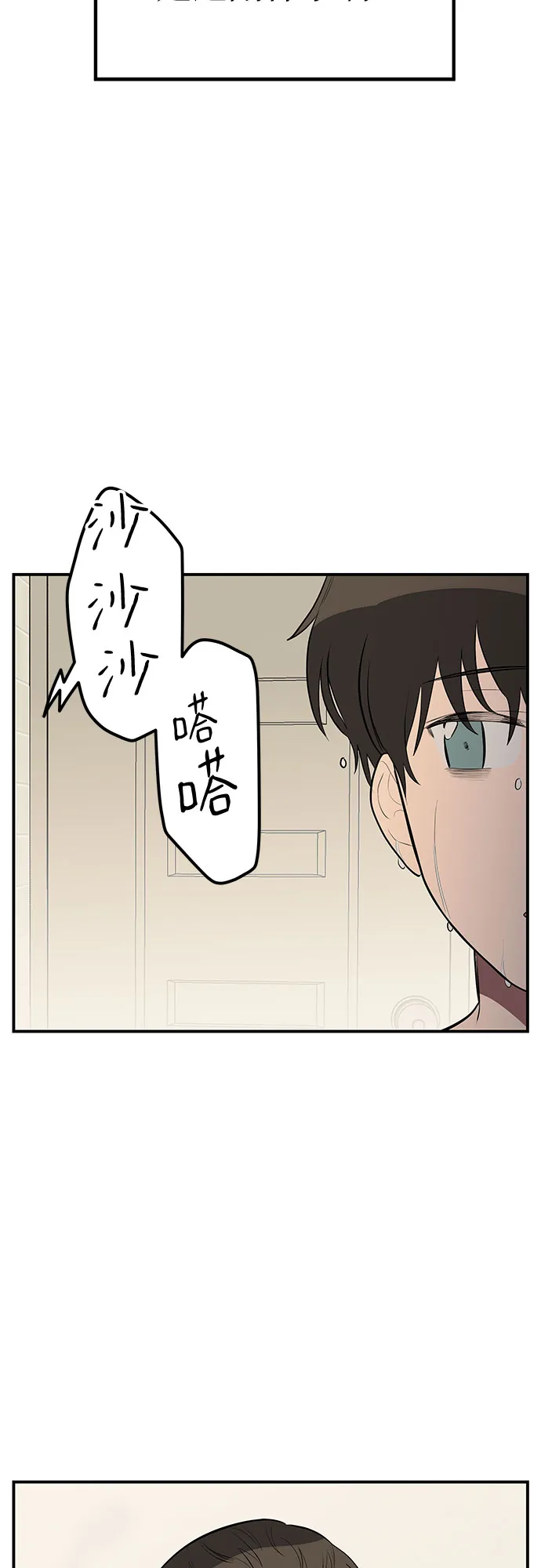 第26话 第33页