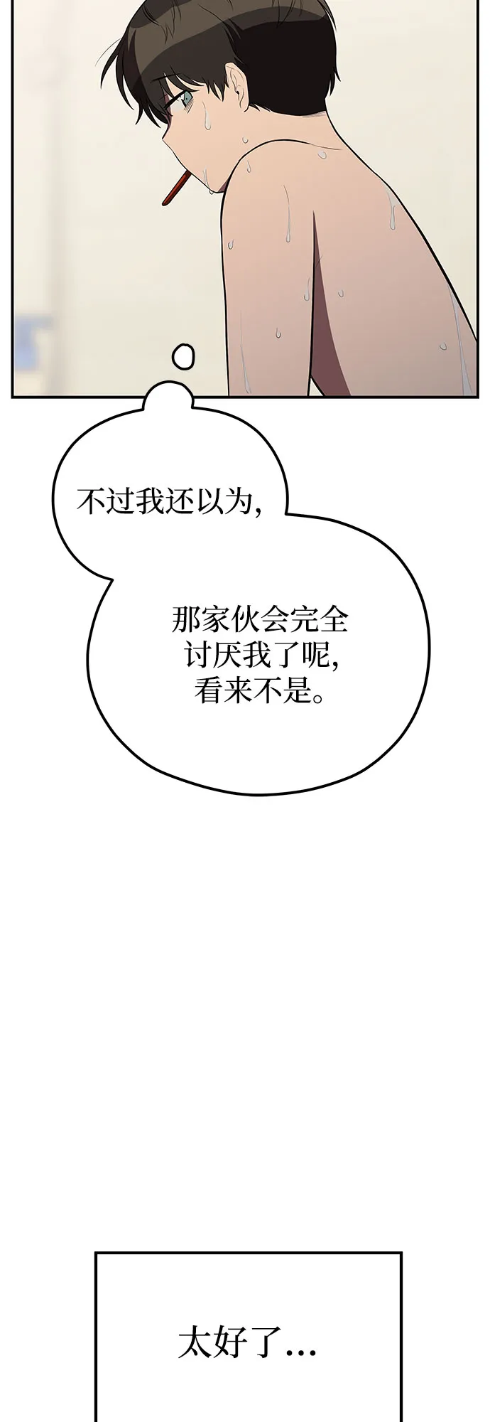 第26话 第34页