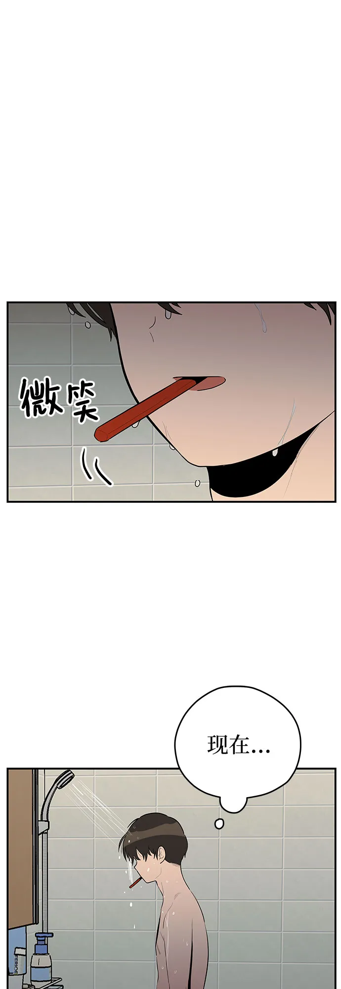 第26话 第37页