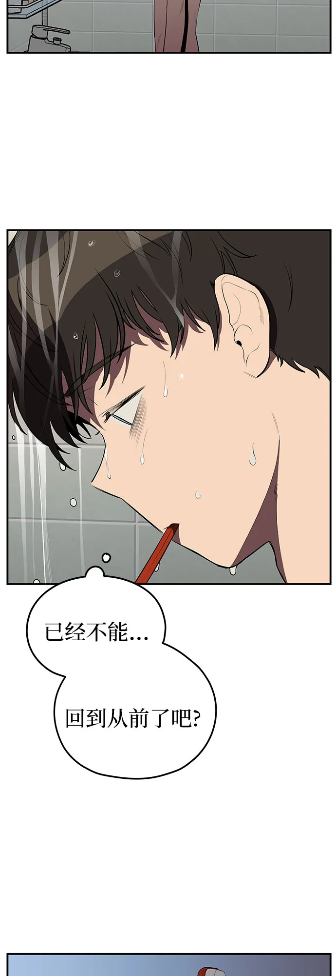 第26话 第38页