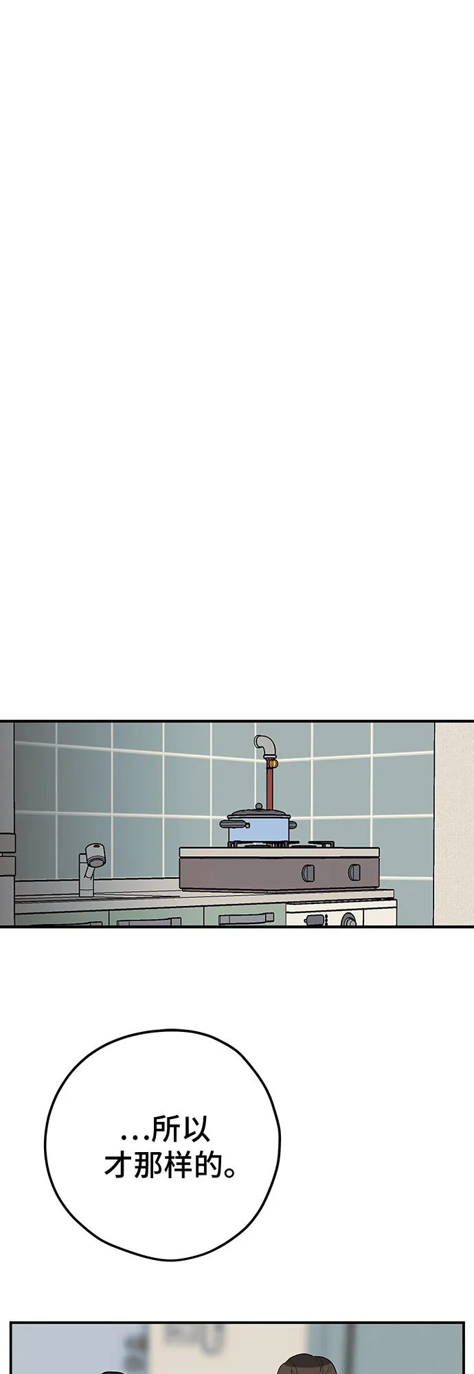 第26话 第43页