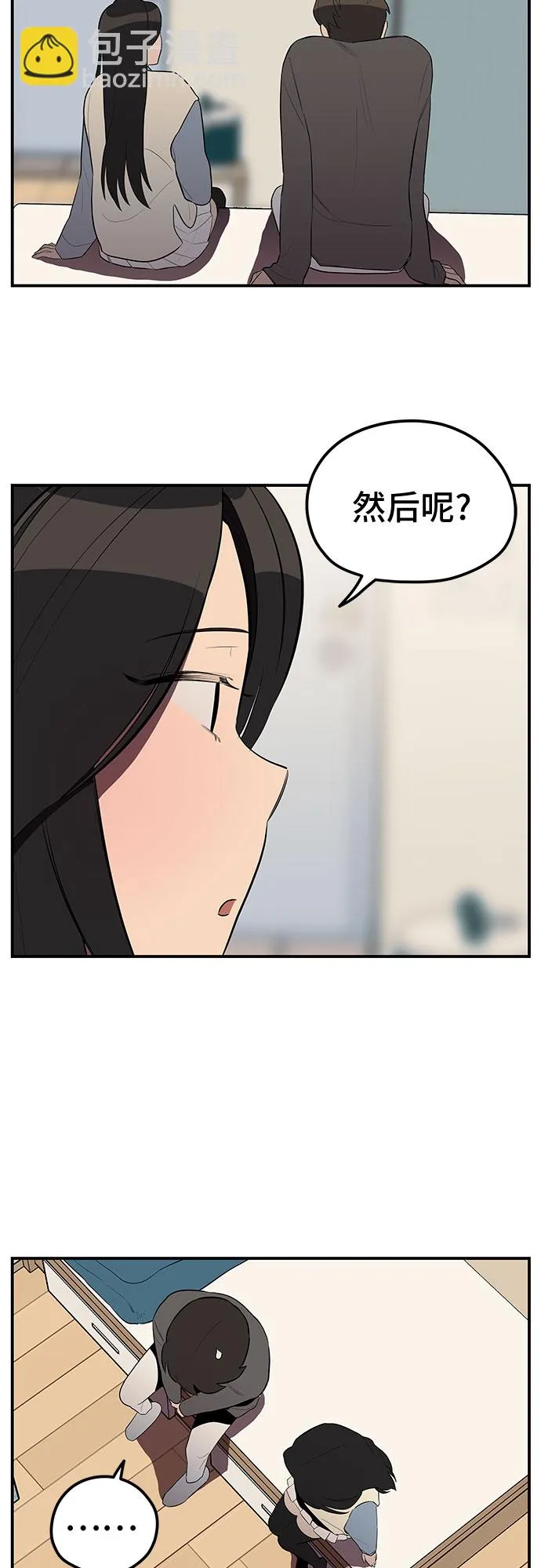 第26话 第44页