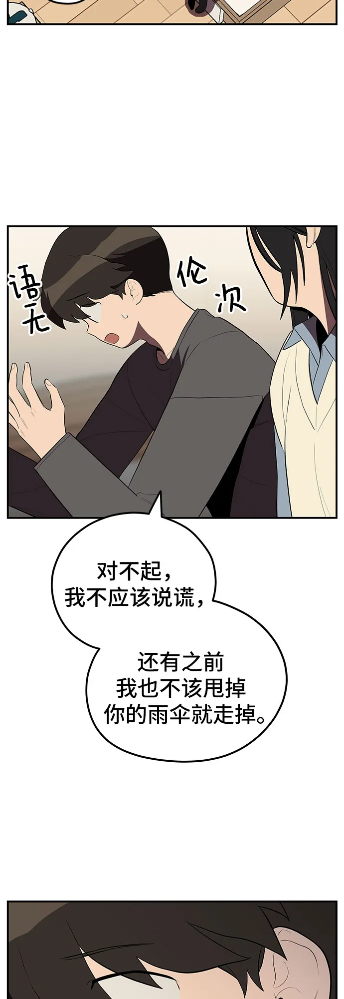 第26话 第45页