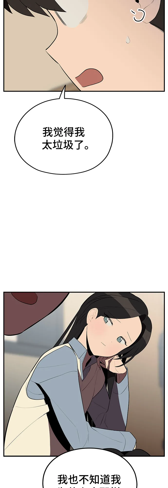 第26话 第46页
