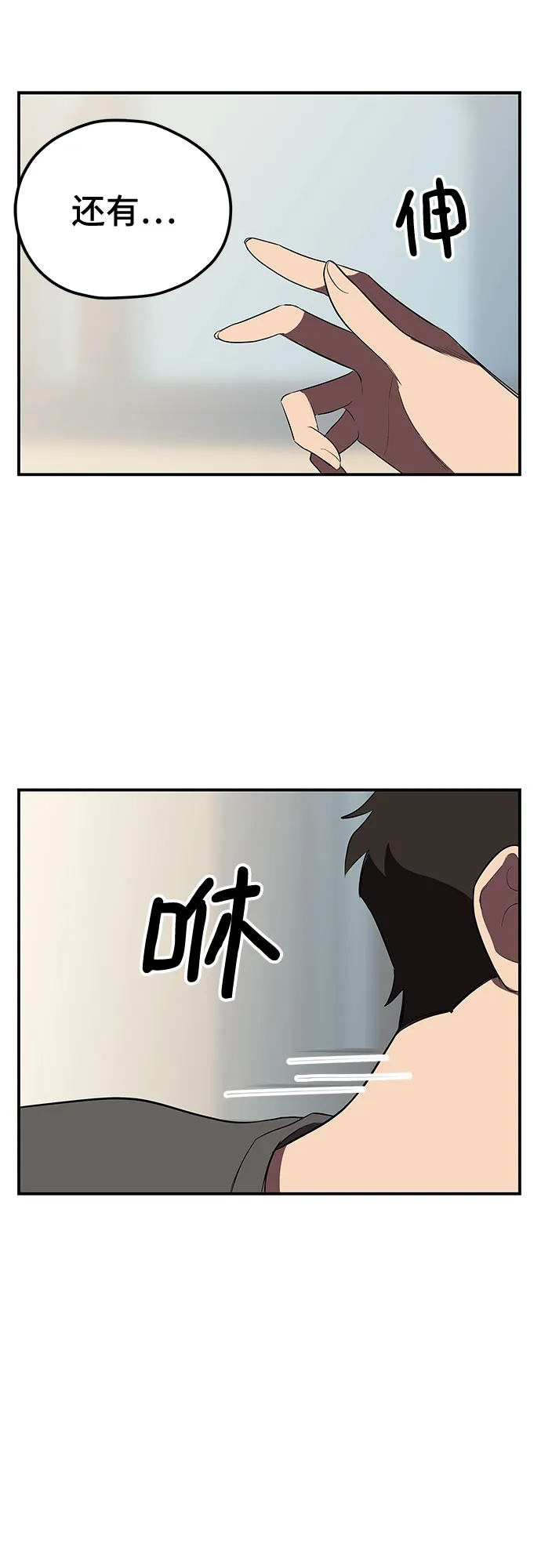 第26话 第48页
