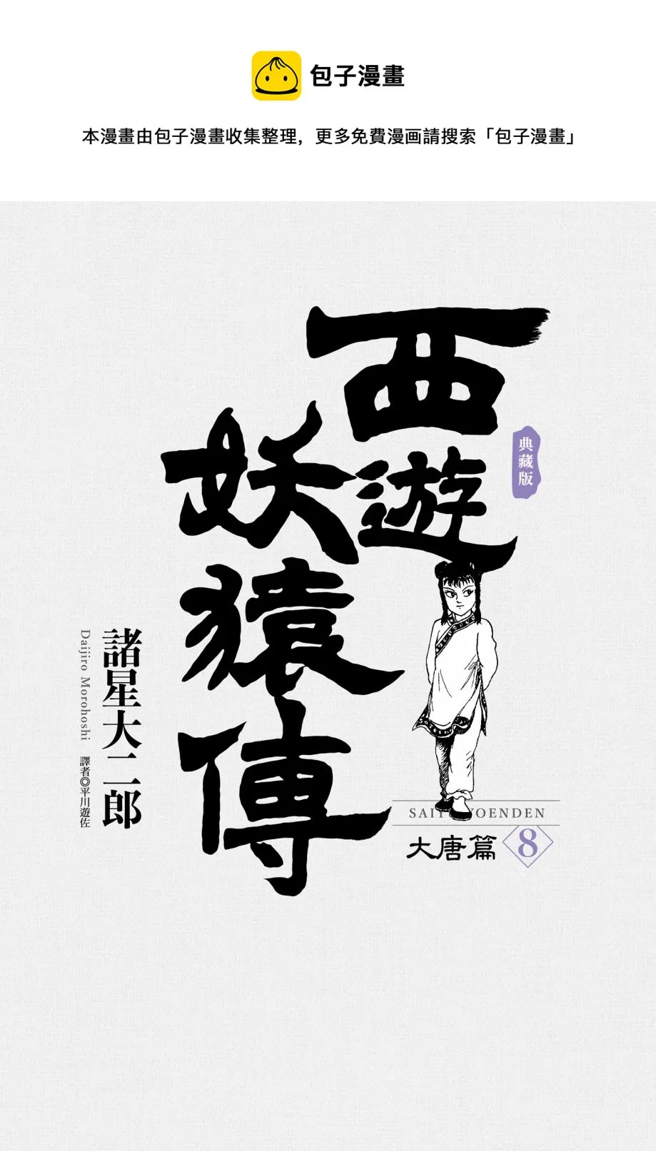 第08卷 第1页