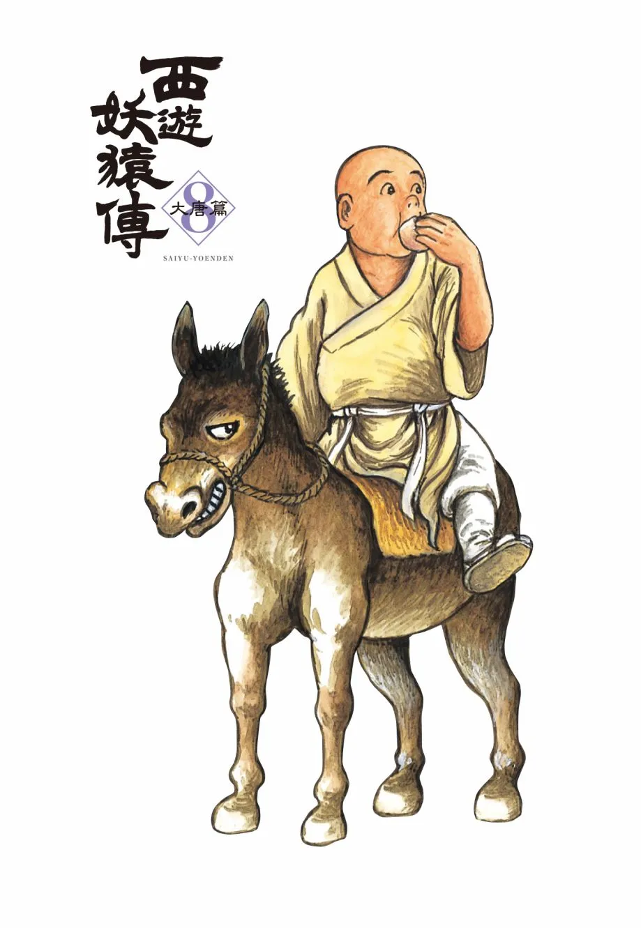 第08卷 第4页