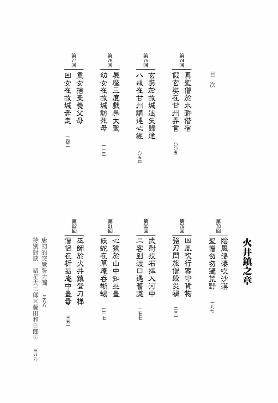 第08卷 第8页