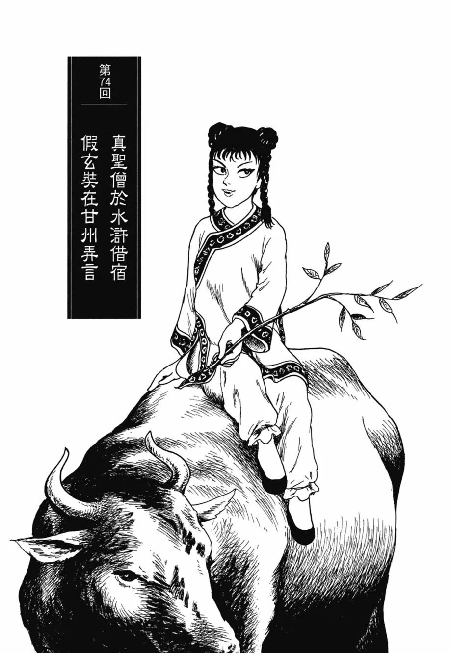 第08卷 第9页