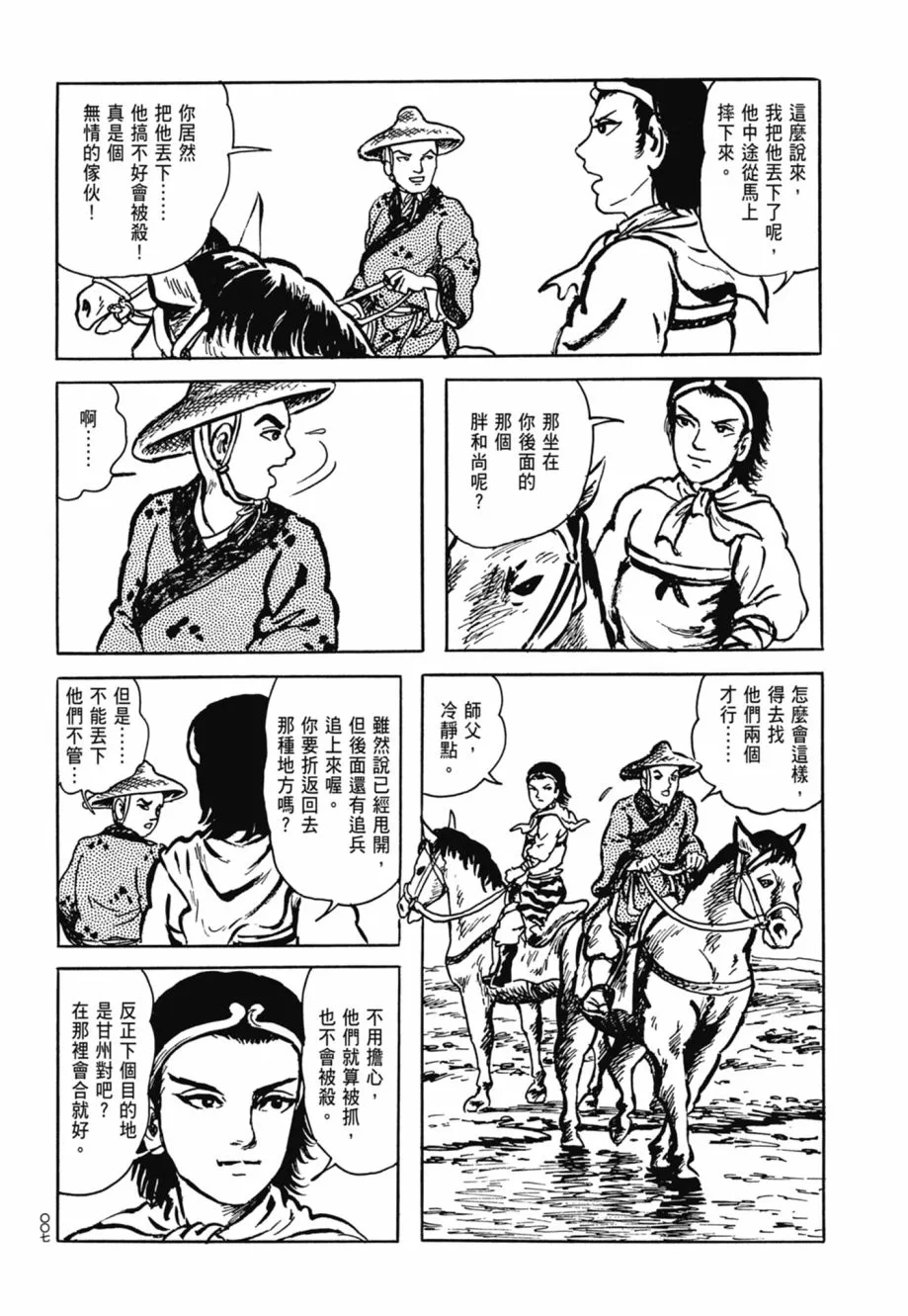 第08卷 第11页