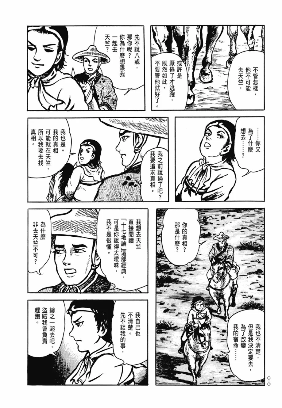 第08卷 第14页