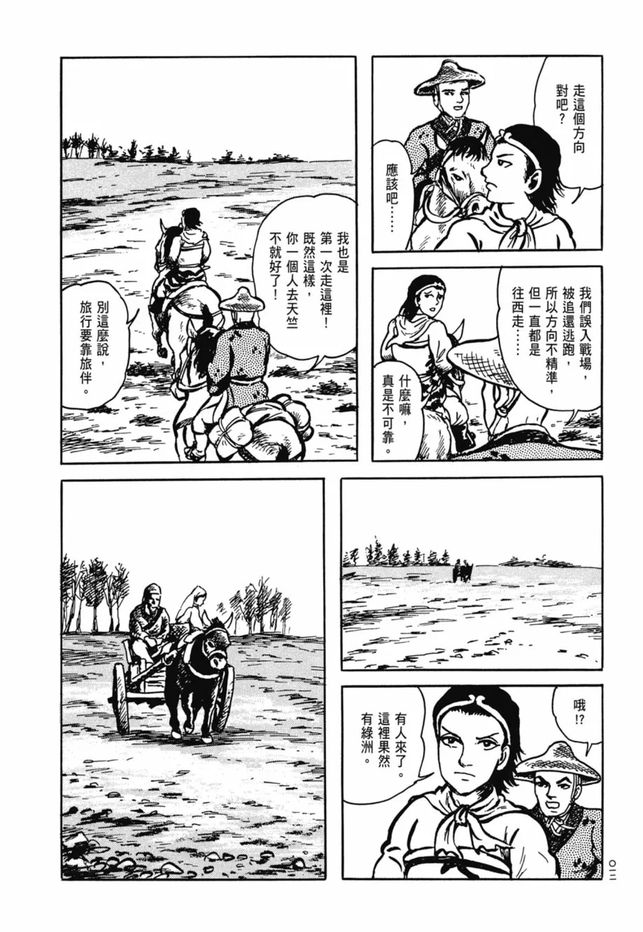 第08卷 第16页