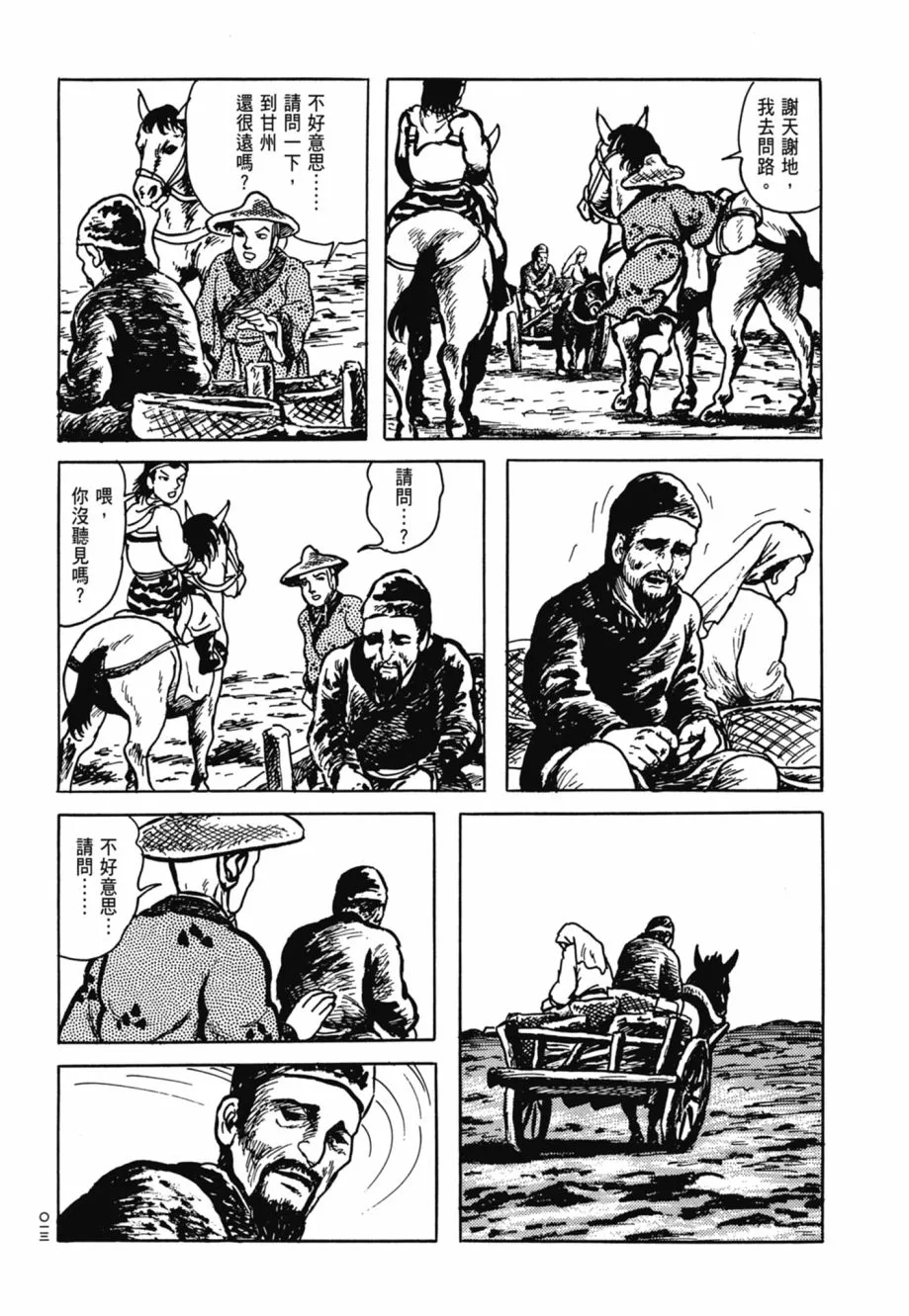 第08卷 第17页