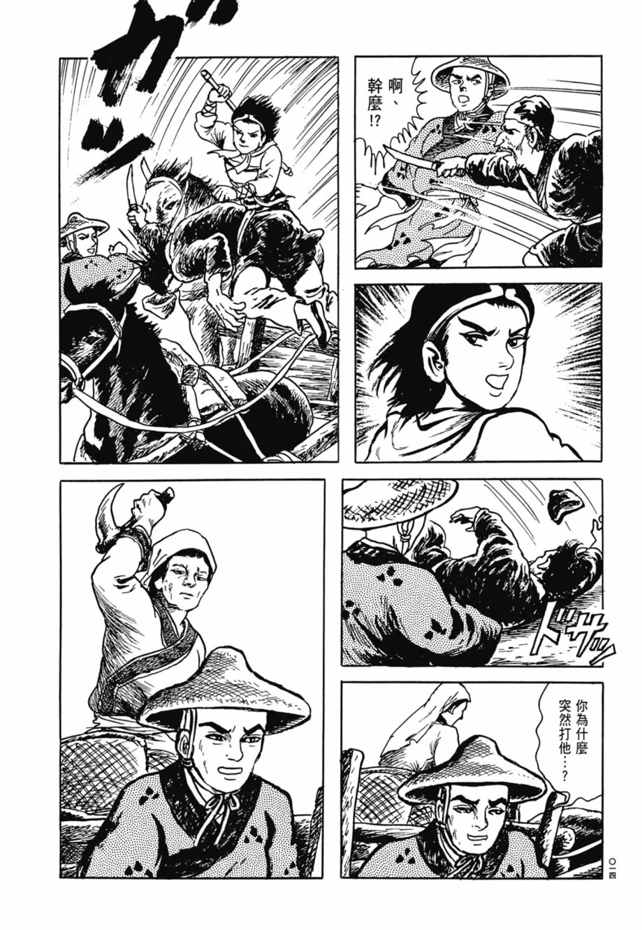 第08卷 第18页