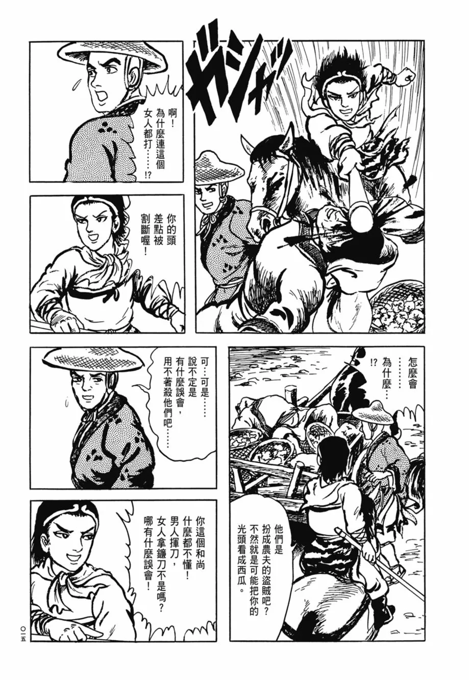 第08卷 第19页