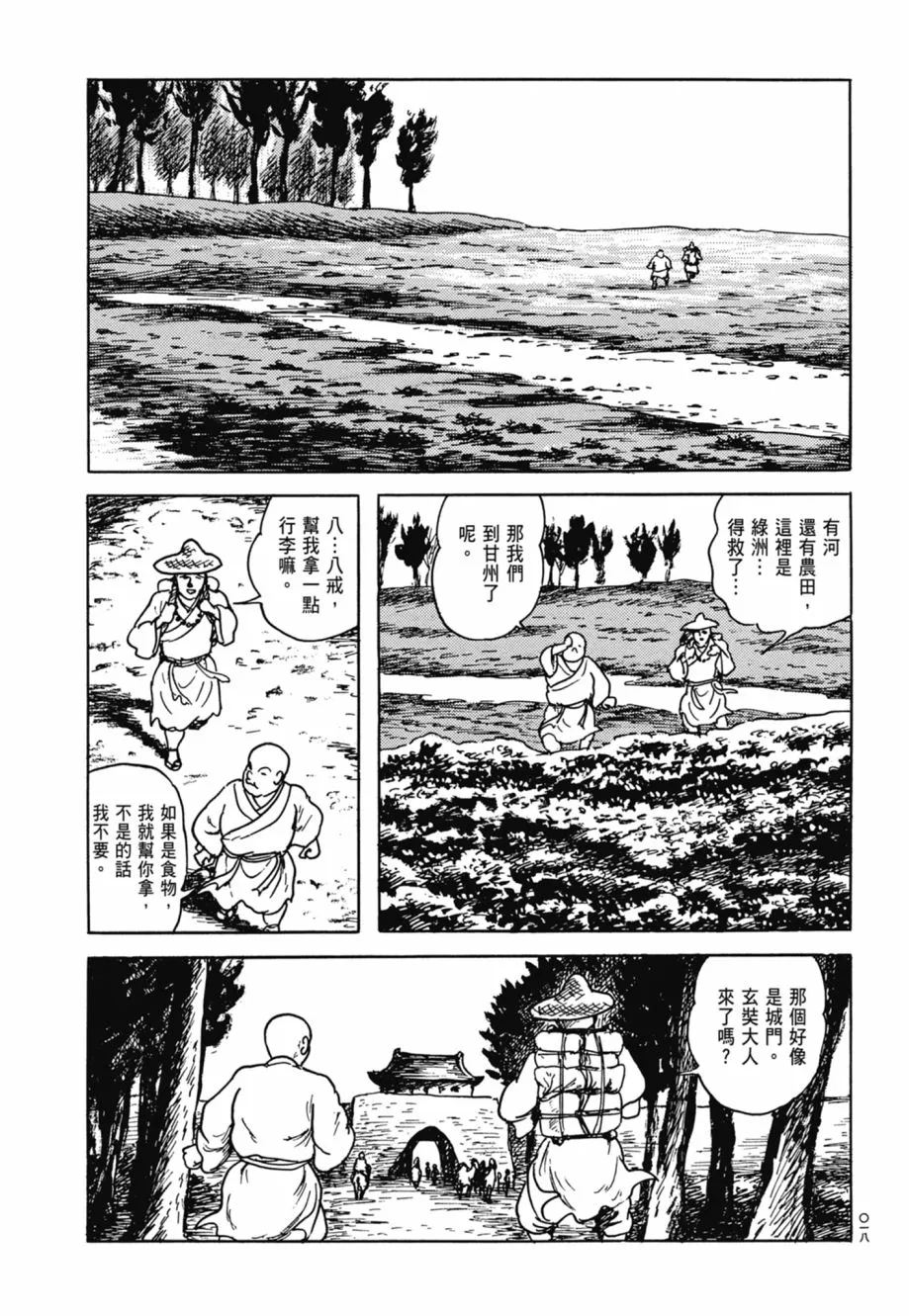 第08卷 第22页