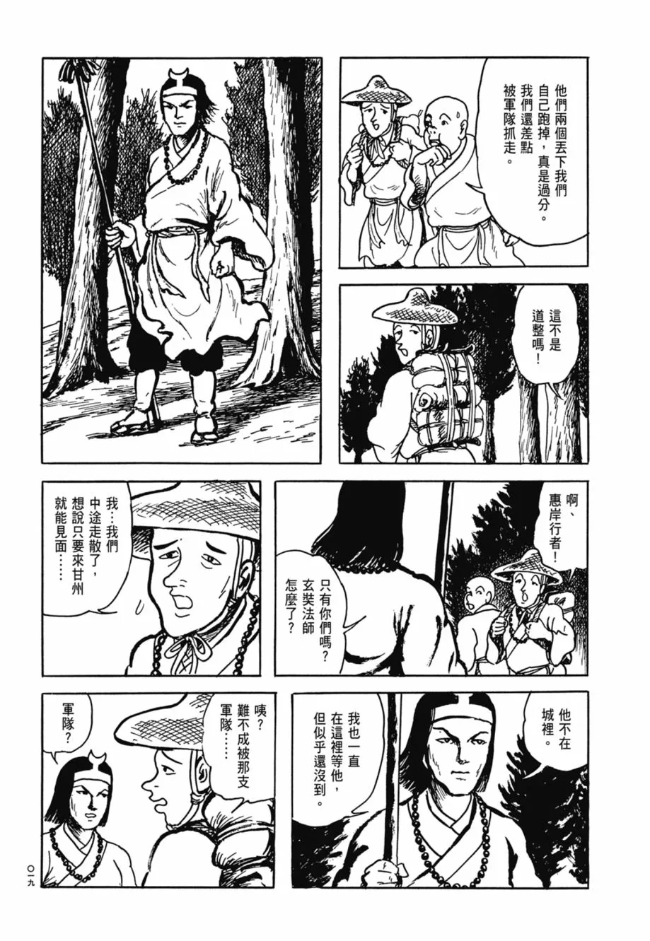 第08卷 第23页