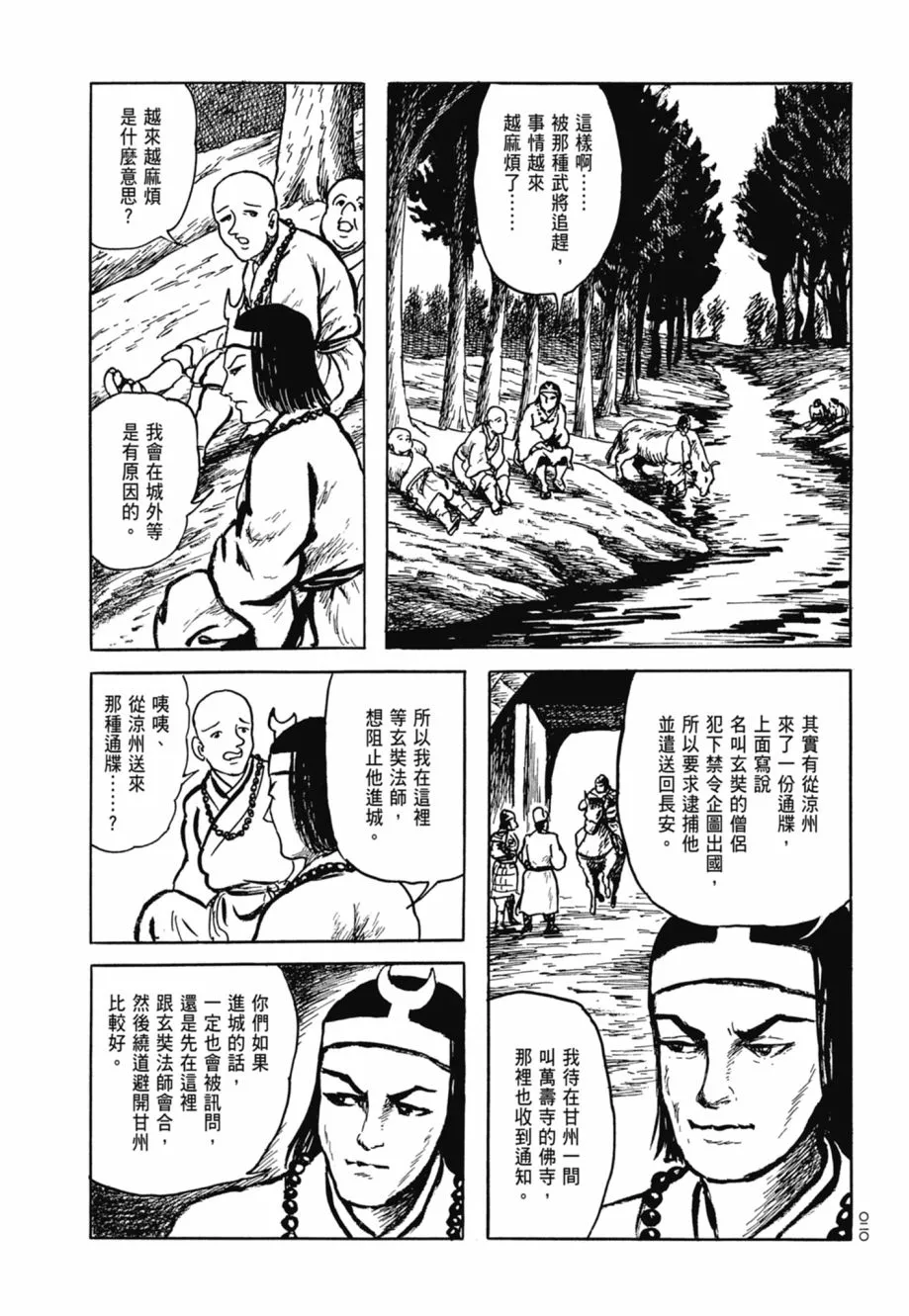 第08卷 第24页