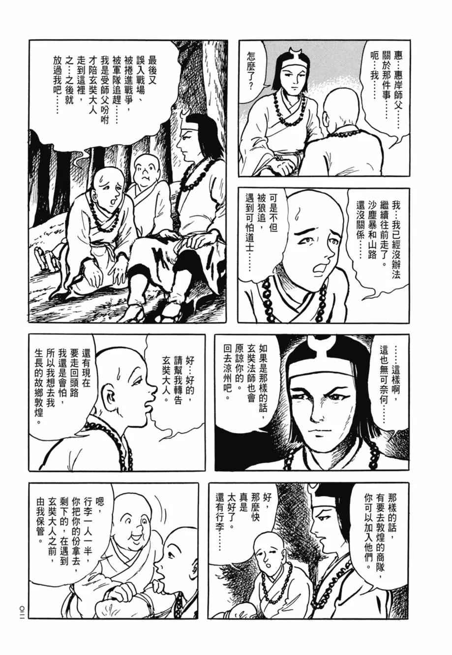 第08卷 第25页