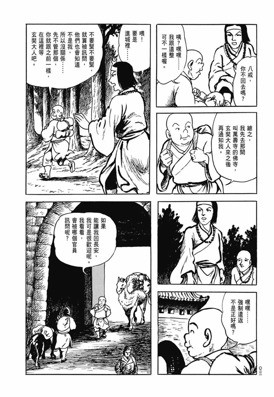 第08卷 第26页