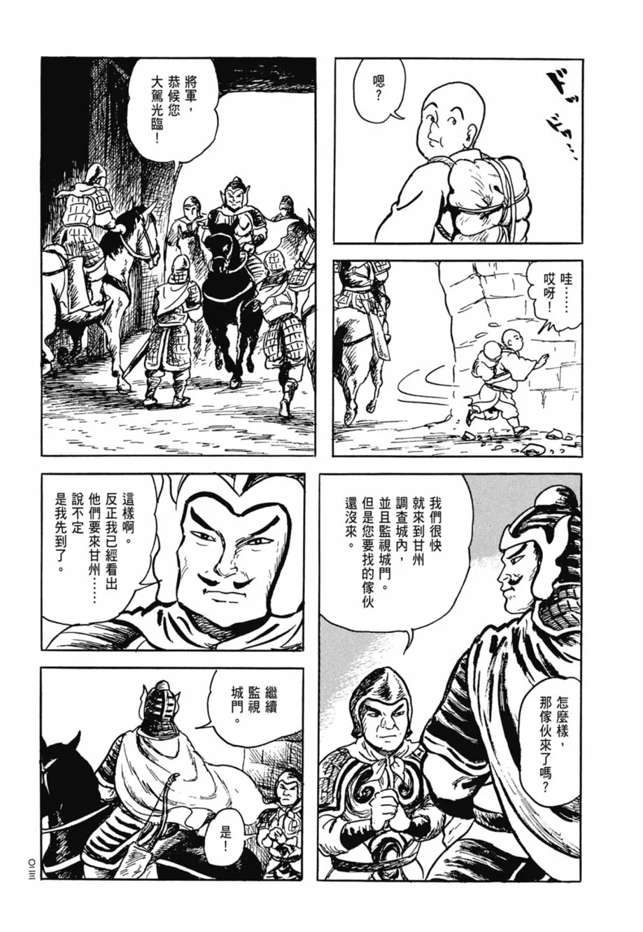 第08卷 第27页