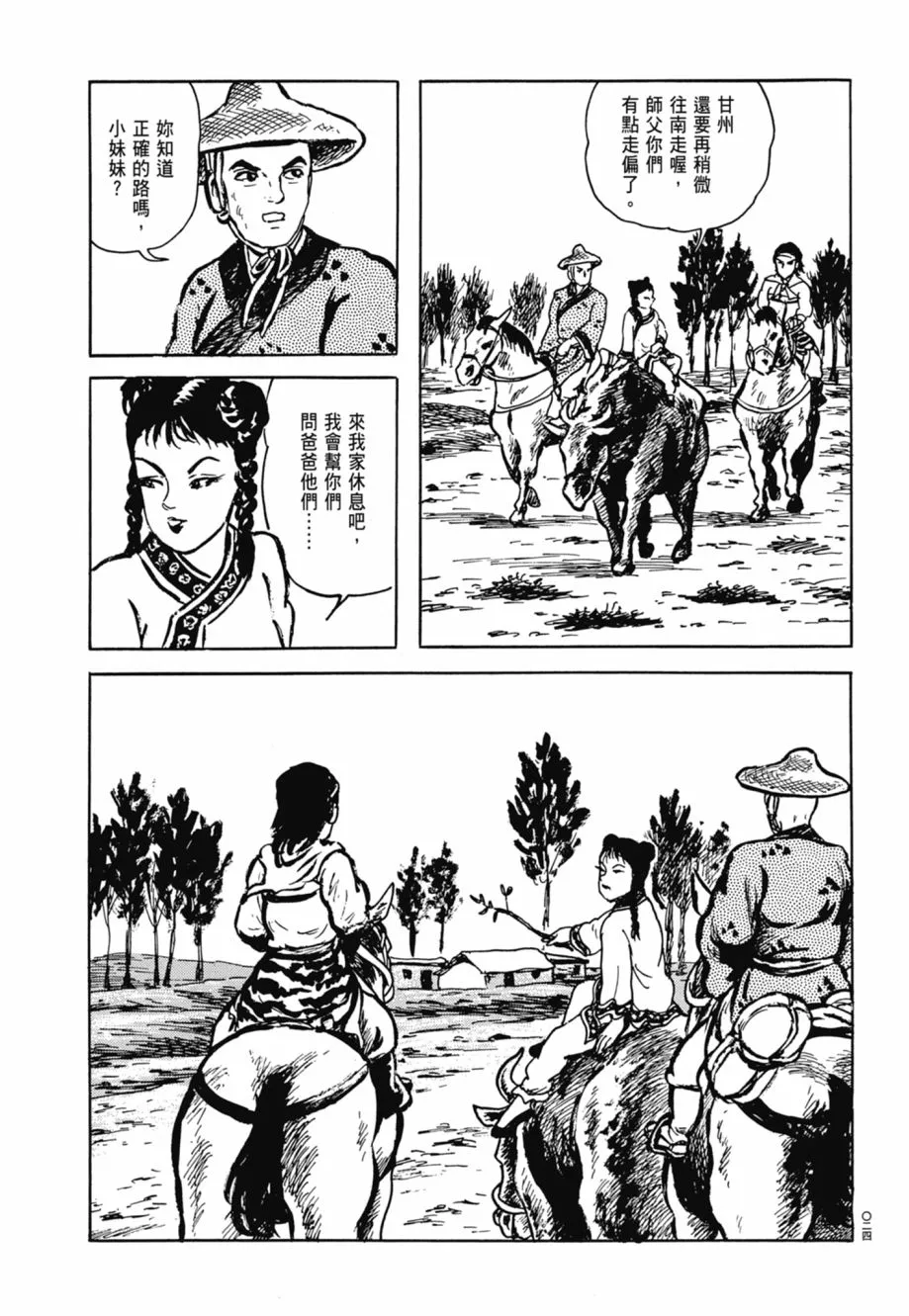 第08卷 第28页