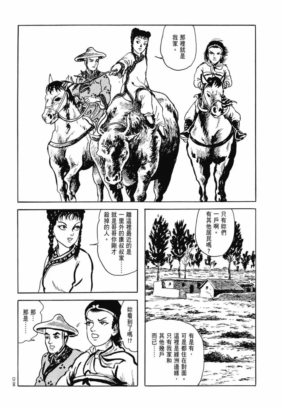 第08卷 第29页